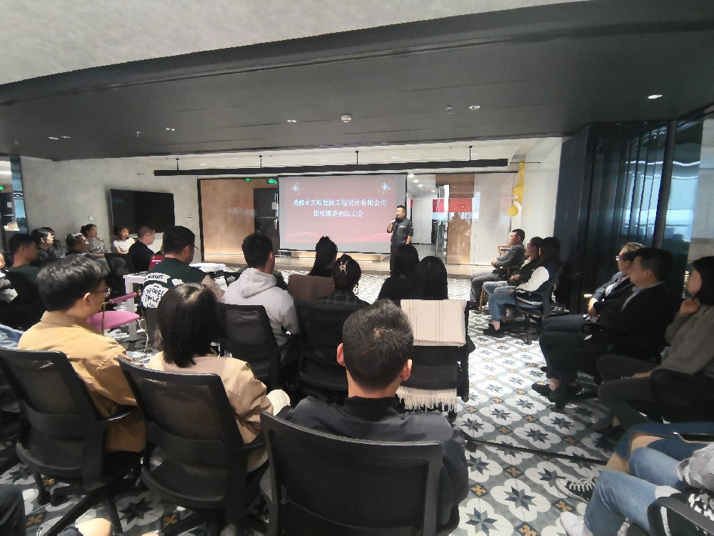 [new starting point and new journey] Tianyi design tenyer design reform and Development Conference and equity incentive kick-off conference came to a successful conclusion!